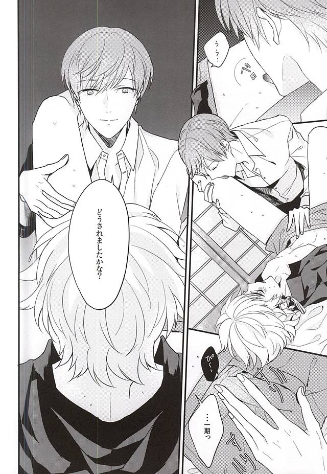 OKAKUGO! page 12 full