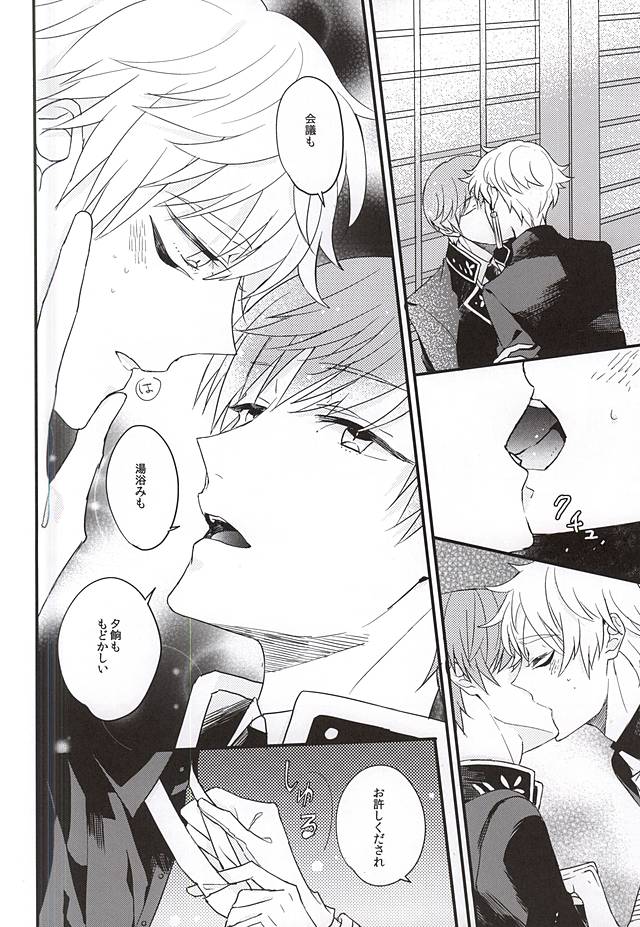 OKAKUGO! page 8 full