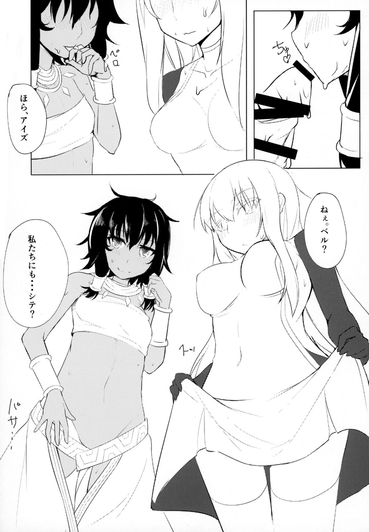 Doukeshi-tachi no Seitankyoku page 10 full