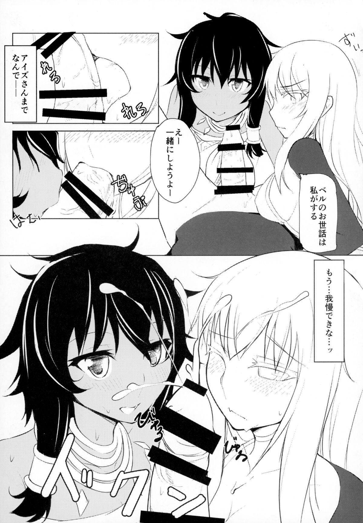 Doukeshi-tachi no Seitankyoku page 9 full