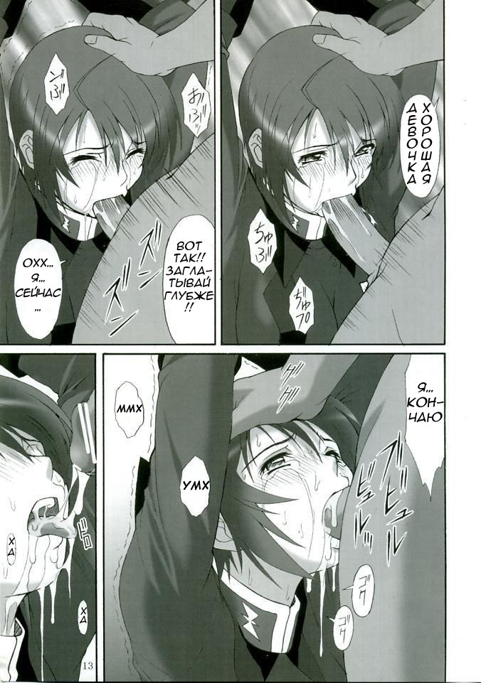 RED BRAVO page 12 full