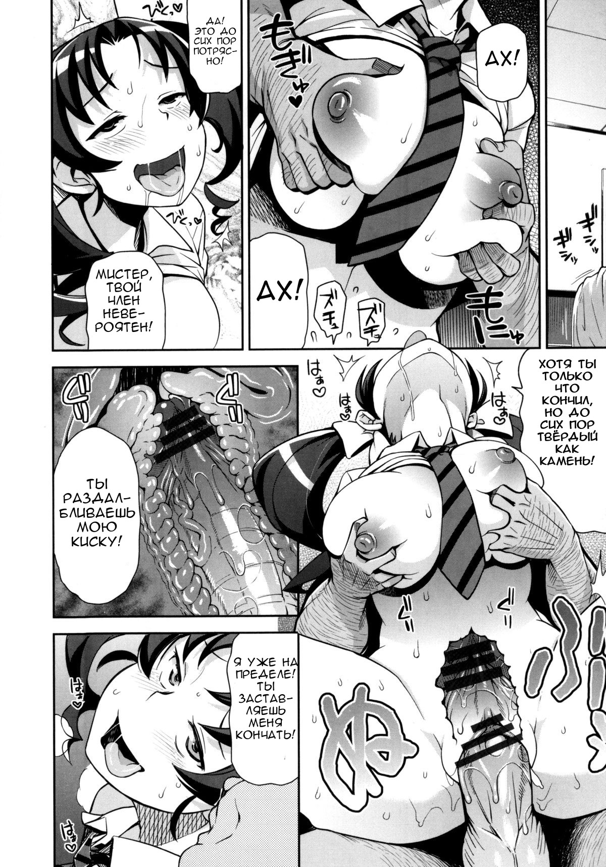 Thank You Very Bitch Ch. 1-13 page 11 full