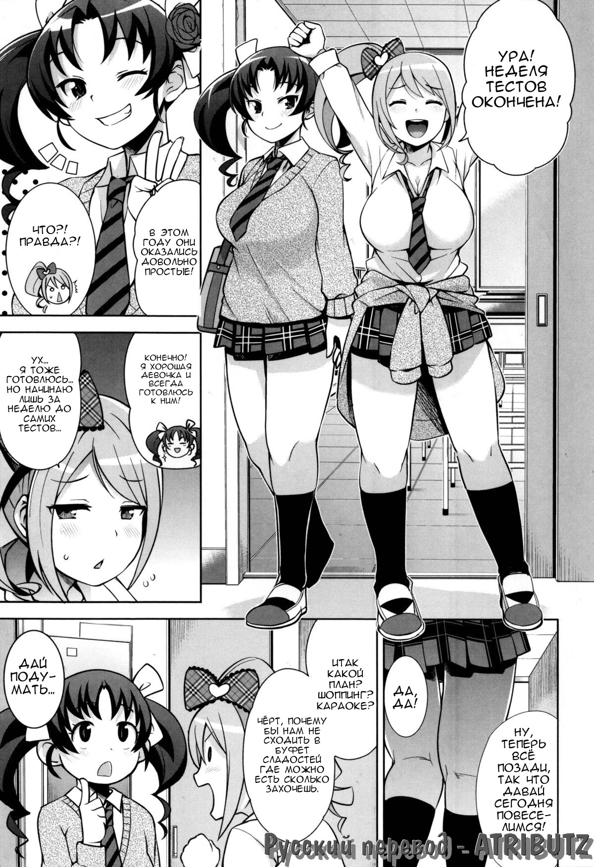 Thank You Very Bitch Ch. 1-13 page 4 full