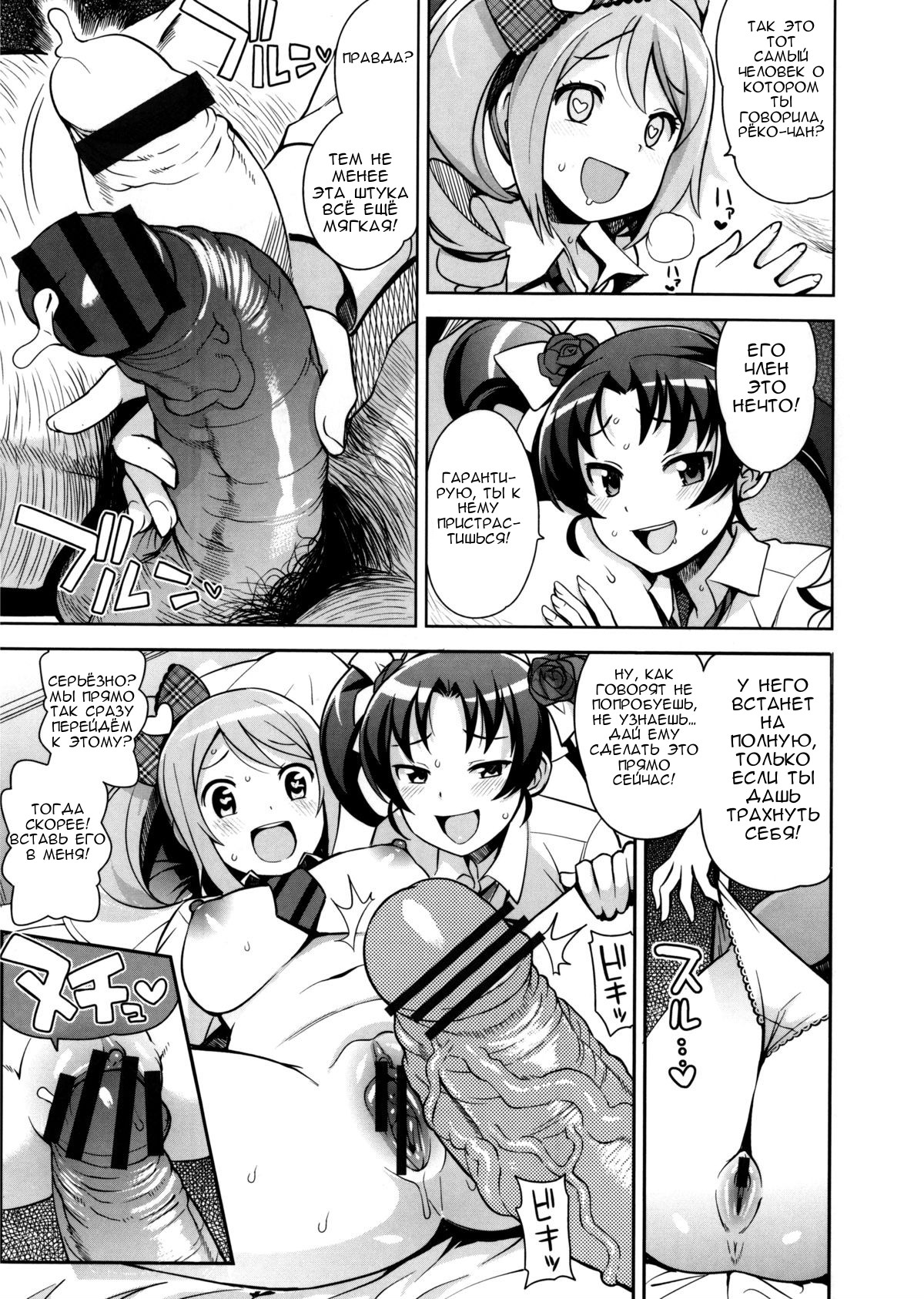 Thank You Very Bitch Ch. 1-13 page 6 full