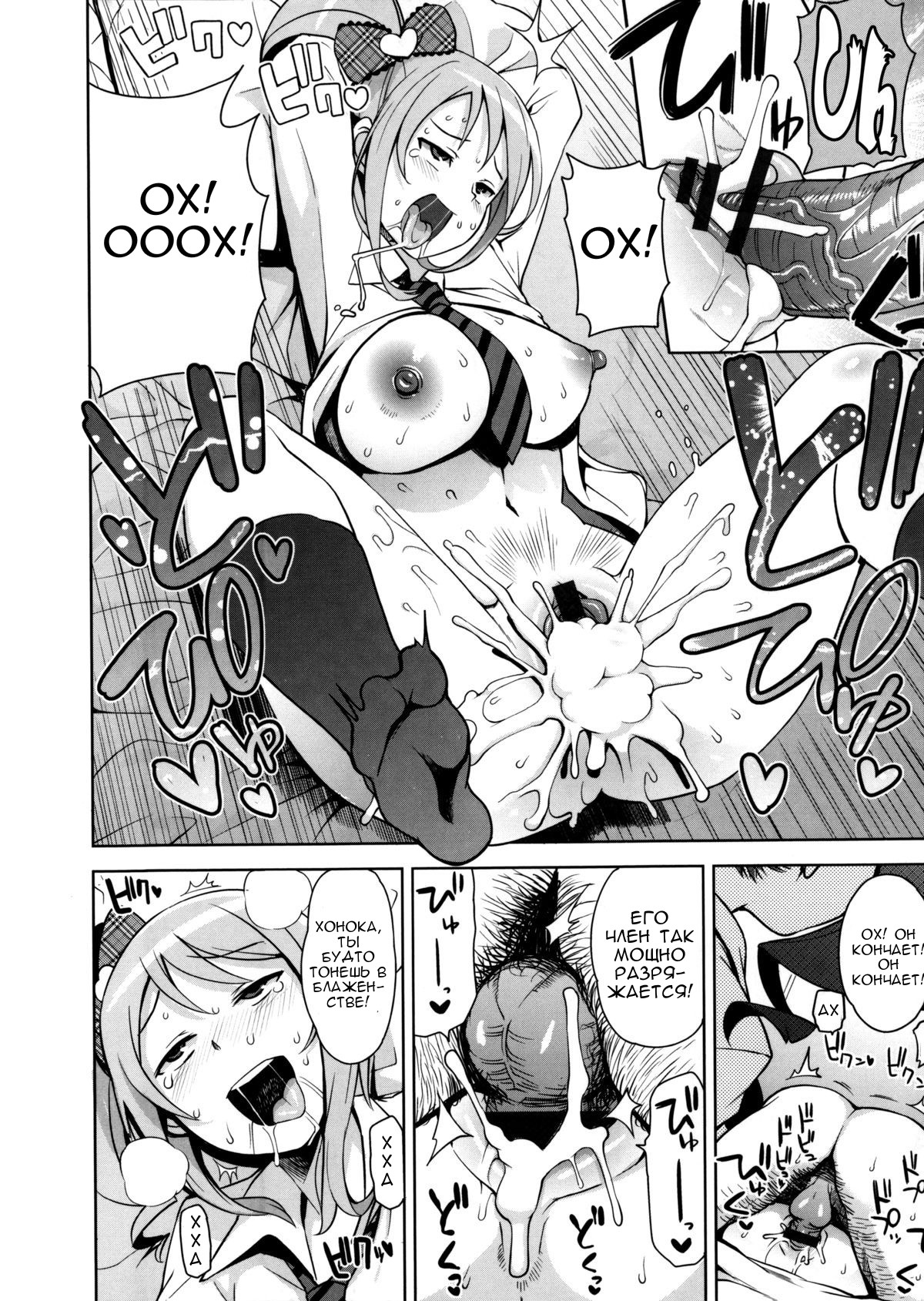 Thank You Very Bitch Ch. 1-13 page 9 full