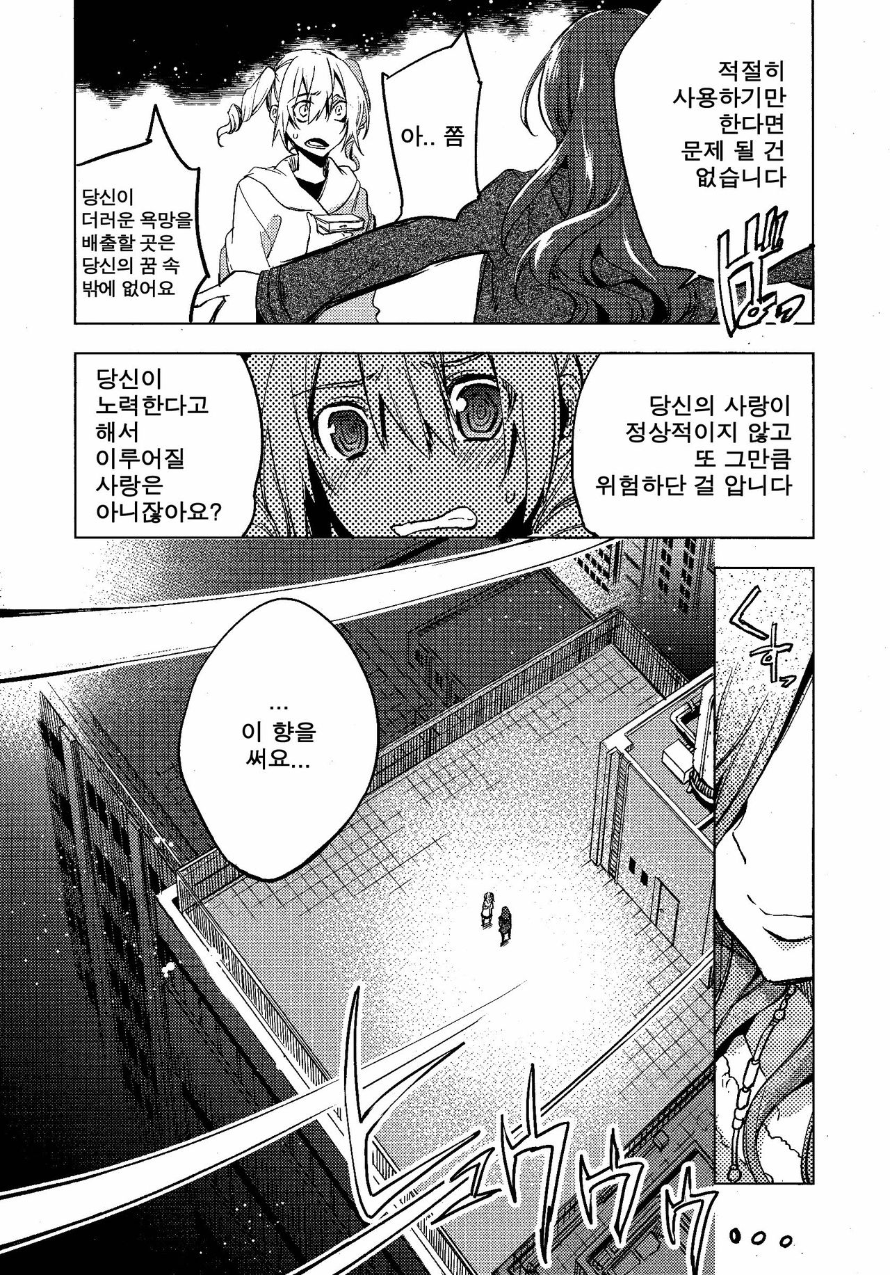 Magical Insence Vol. 01 page 11 full