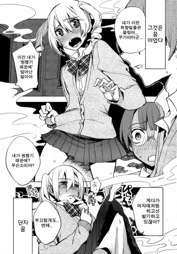 [Suemitsu Dicca] Magical Insence Vol. 01 (Koushoku Shounen Vol. 04) [Korean] [Team K·C] cover