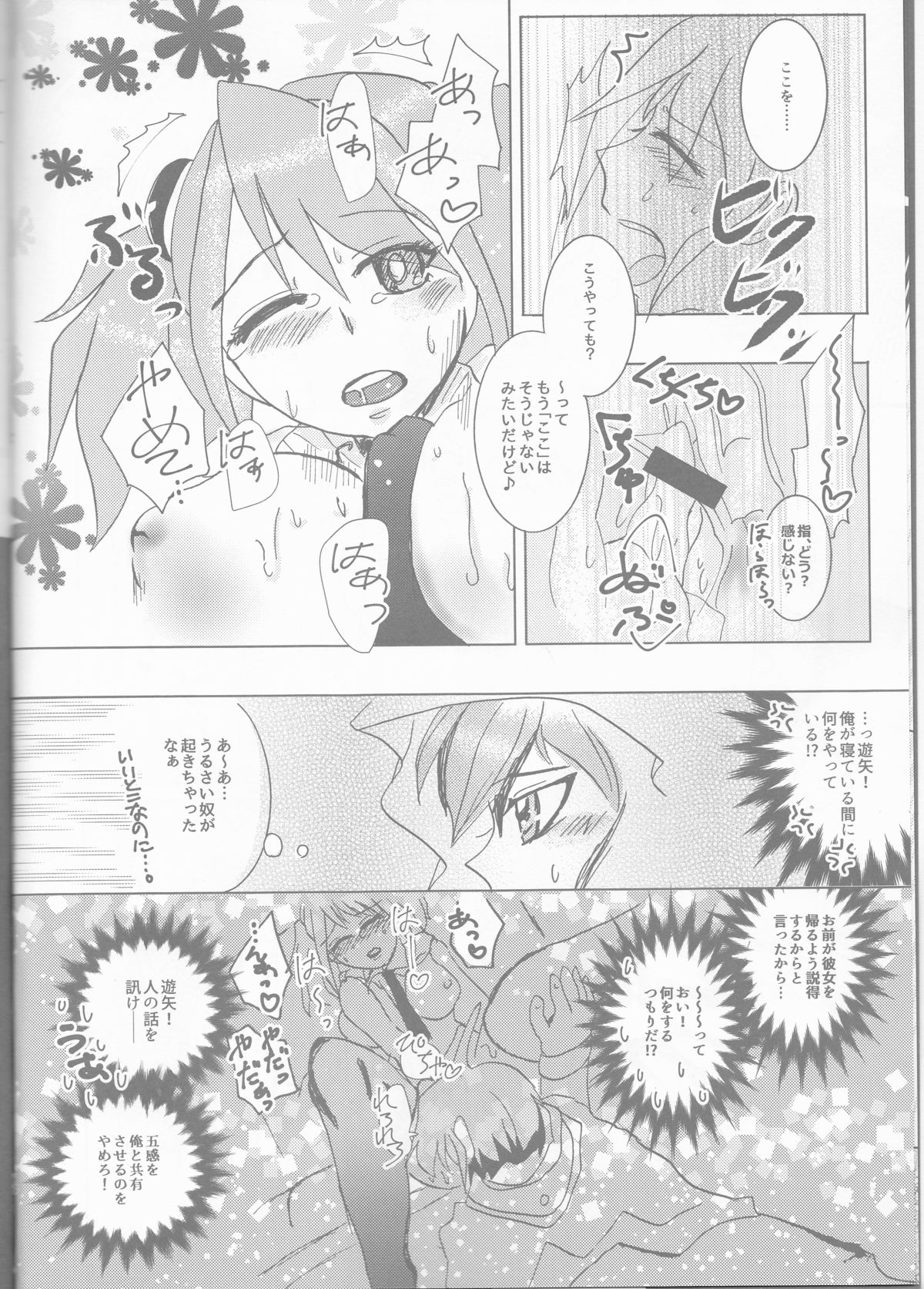 Phantom Midnight! page 10 full