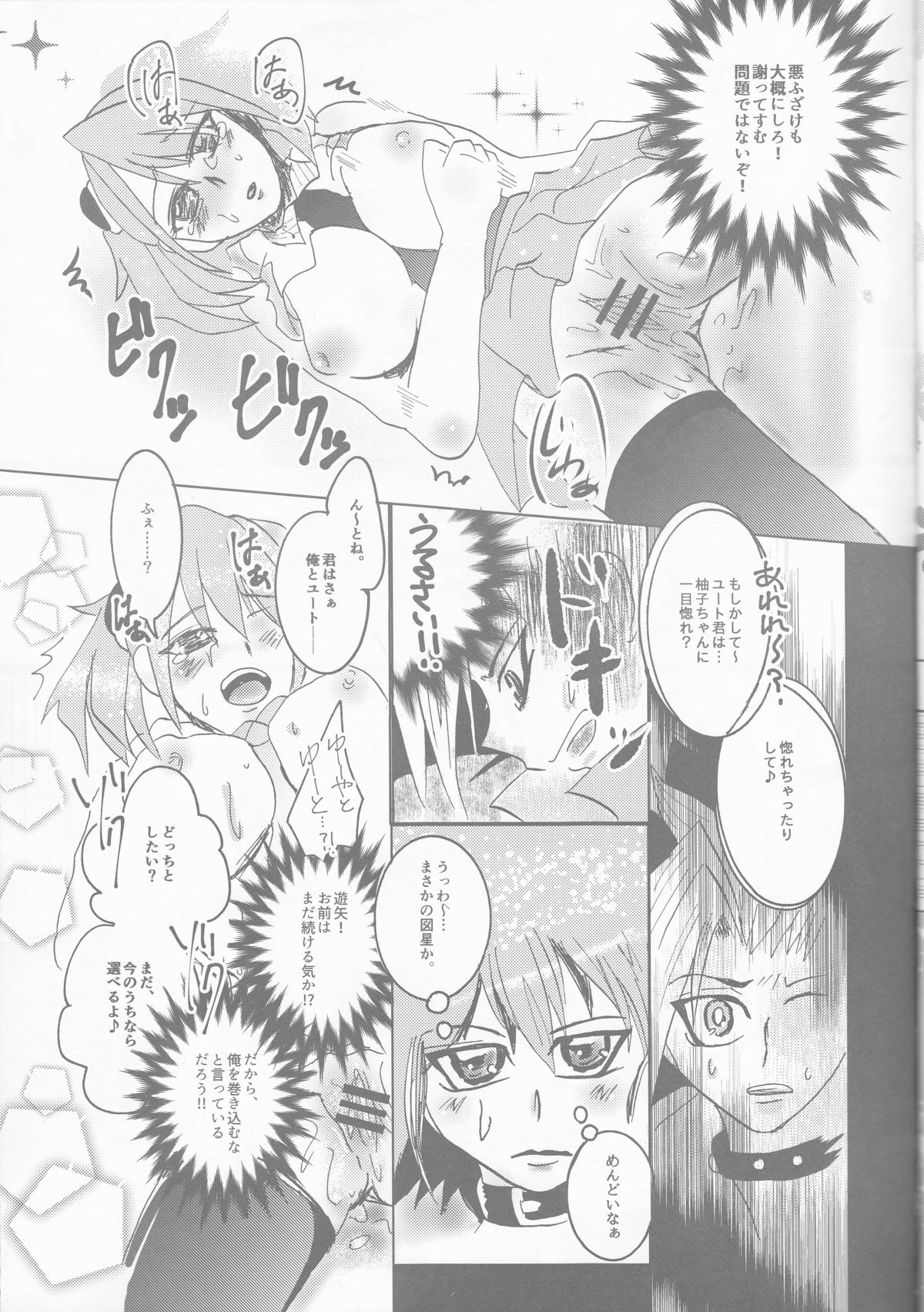 Phantom Midnight! page 11 full