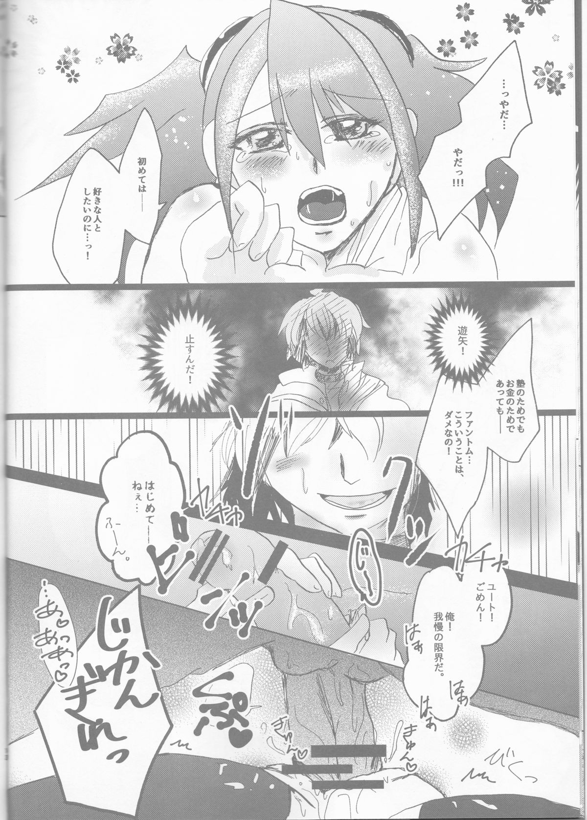 Phantom Midnight! page 12 full