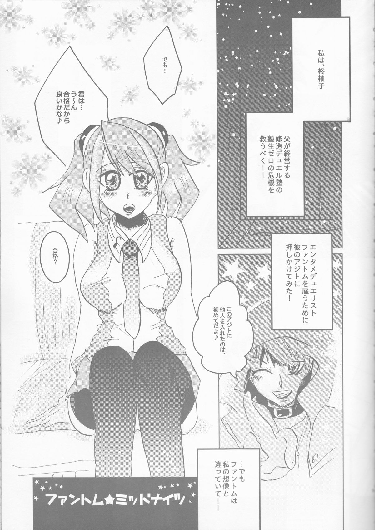 Phantom Midnight! page 5 full