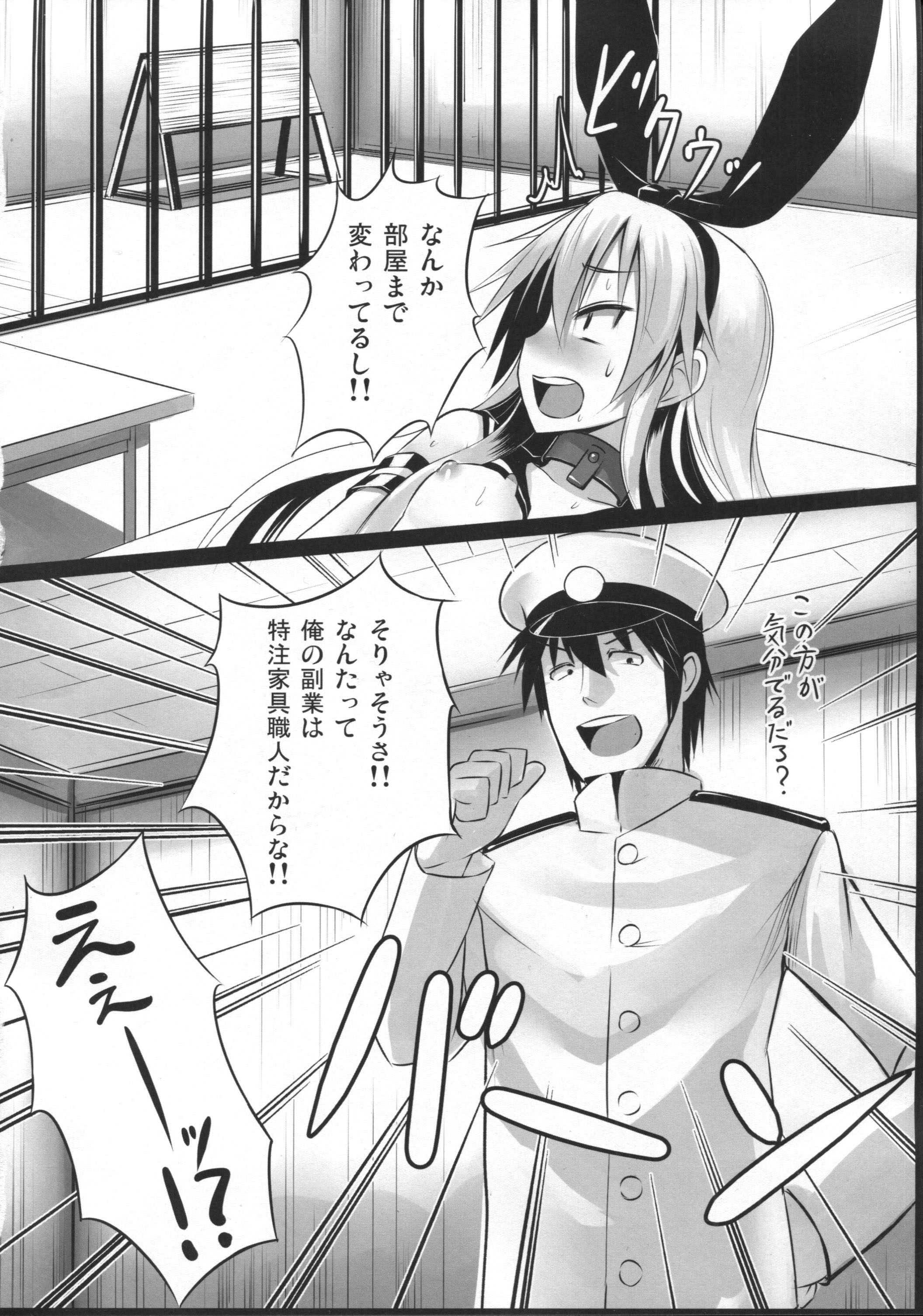 H na Shimakaze wa Oshioki saretakute Shutsugeki shitemo Sugu Taiha shichauno page 11 full