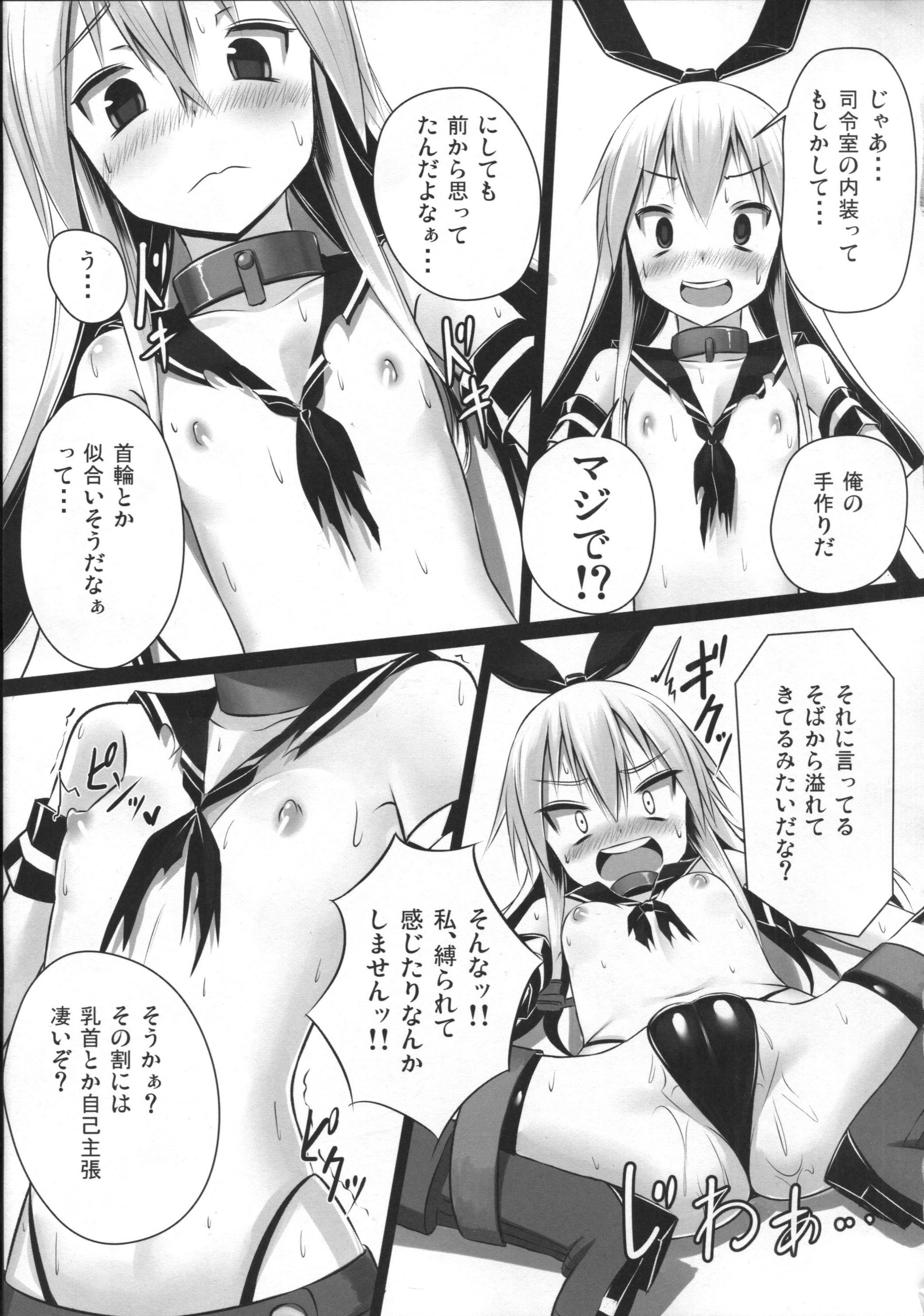 H na Shimakaze wa Oshioki saretakute Shutsugeki shitemo Sugu Taiha shichauno page 12 full