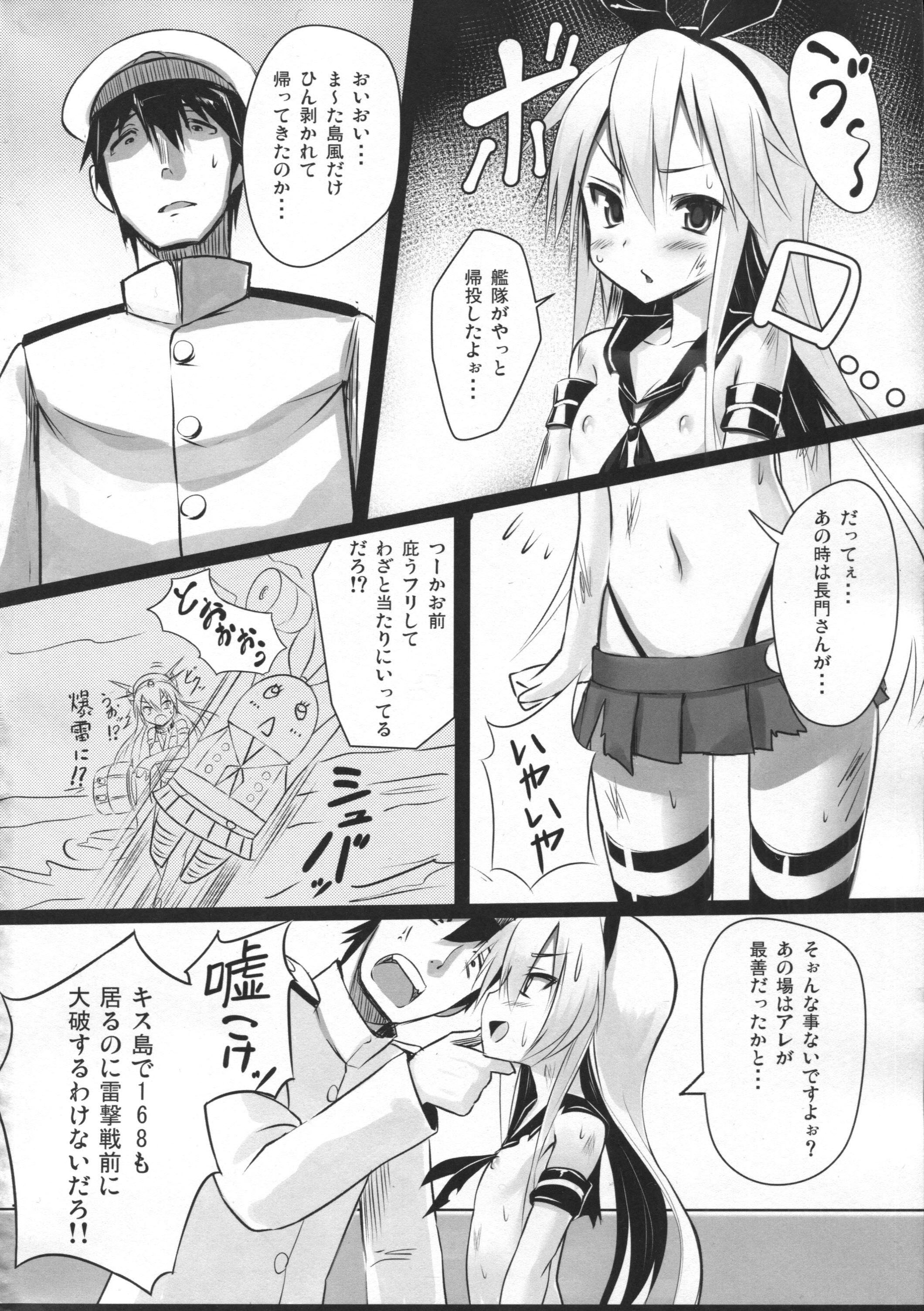 H na Shimakaze wa Oshioki saretakute Shutsugeki shitemo Sugu Taiha shichauno page 3 full