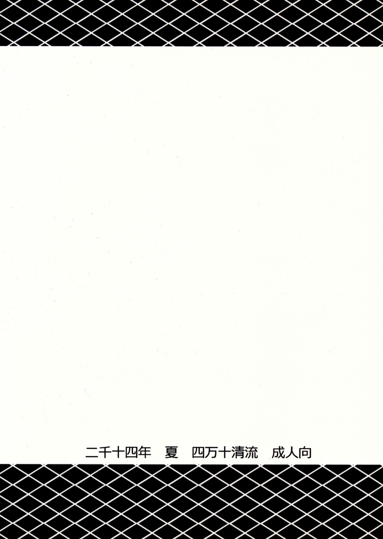 NekoNeko Fight page 2 full
