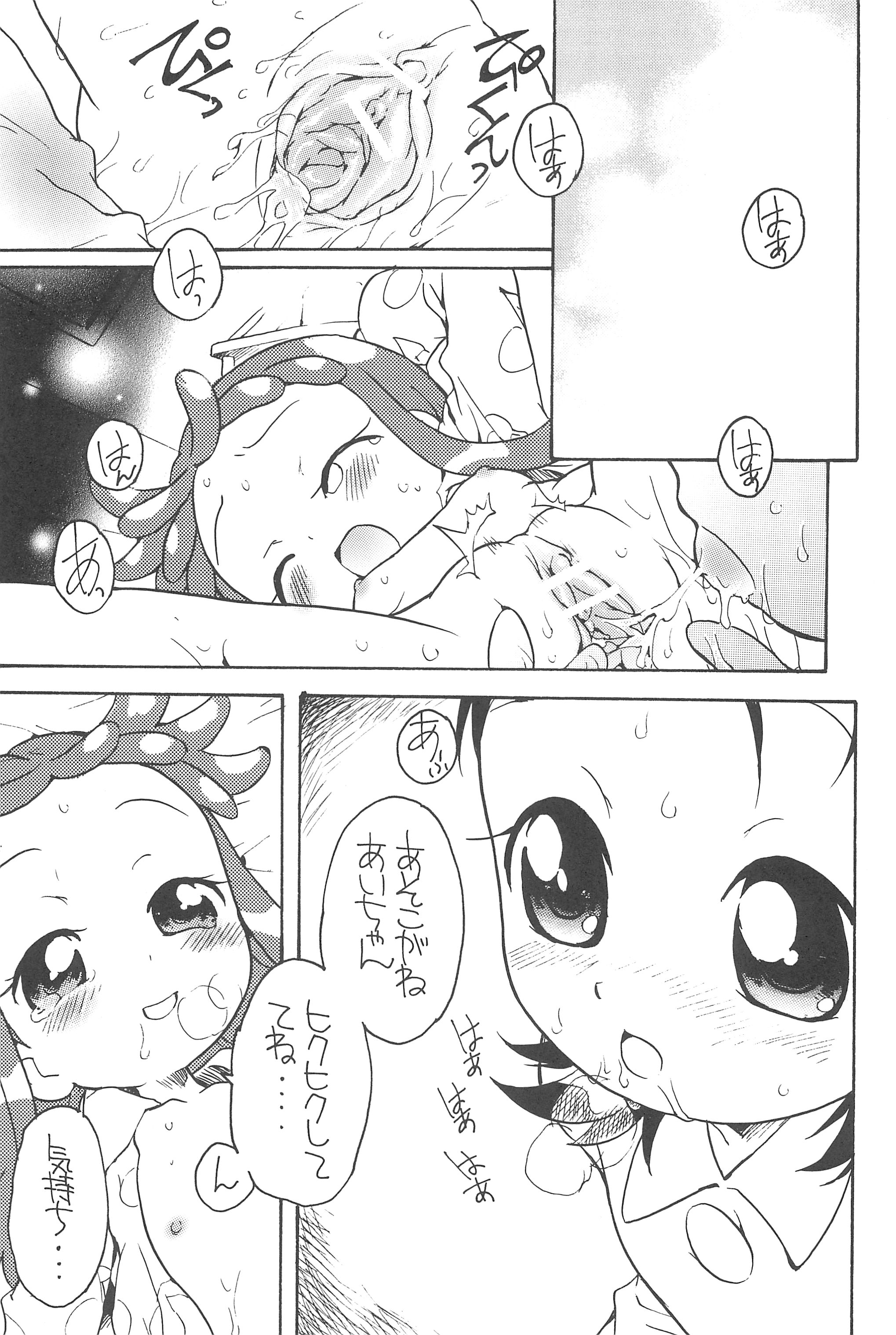 Suki suki Aiko-chan Mayonaka no naisho page 11 full