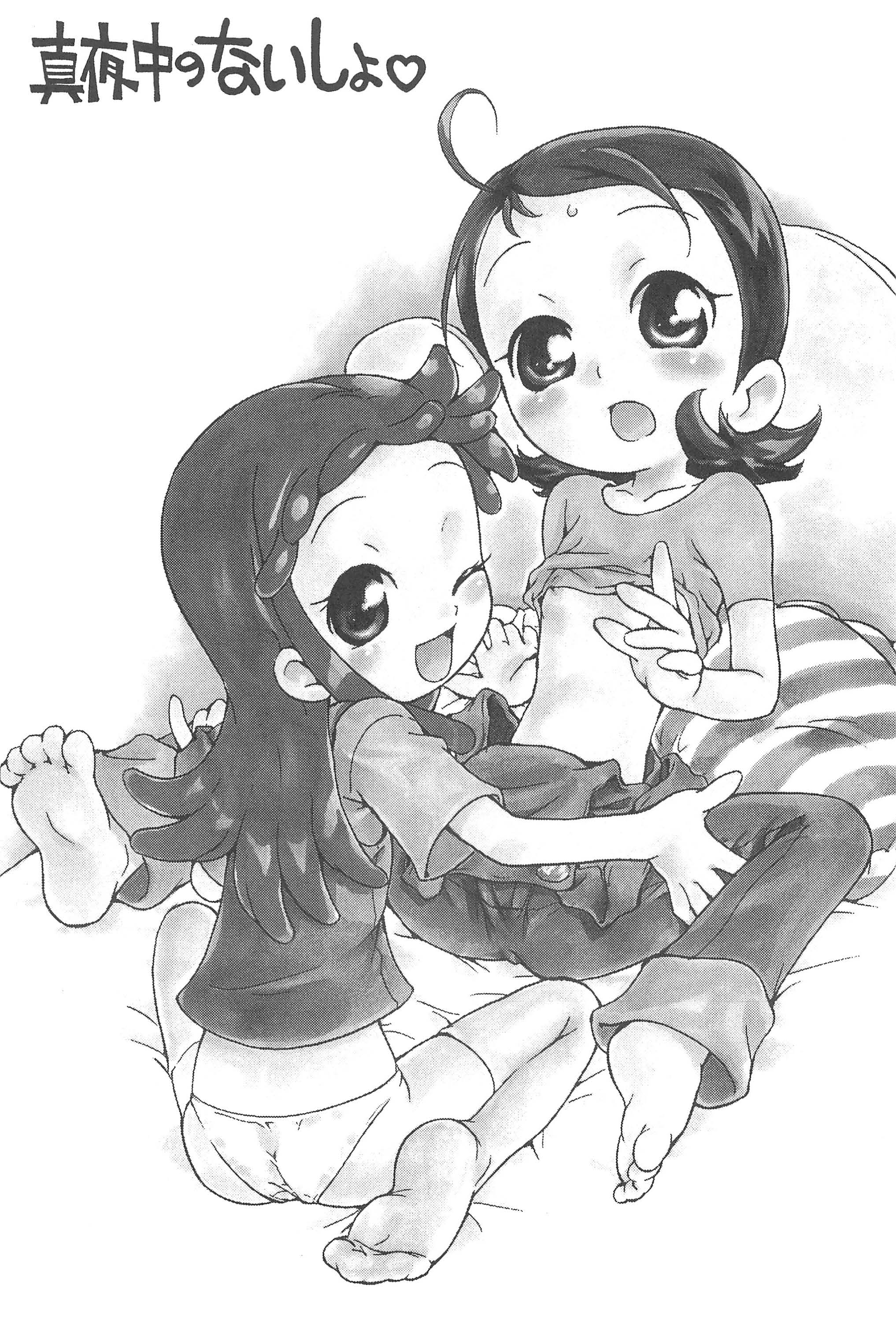 Suki suki Aiko-chan Mayonaka no naisho page 3 full