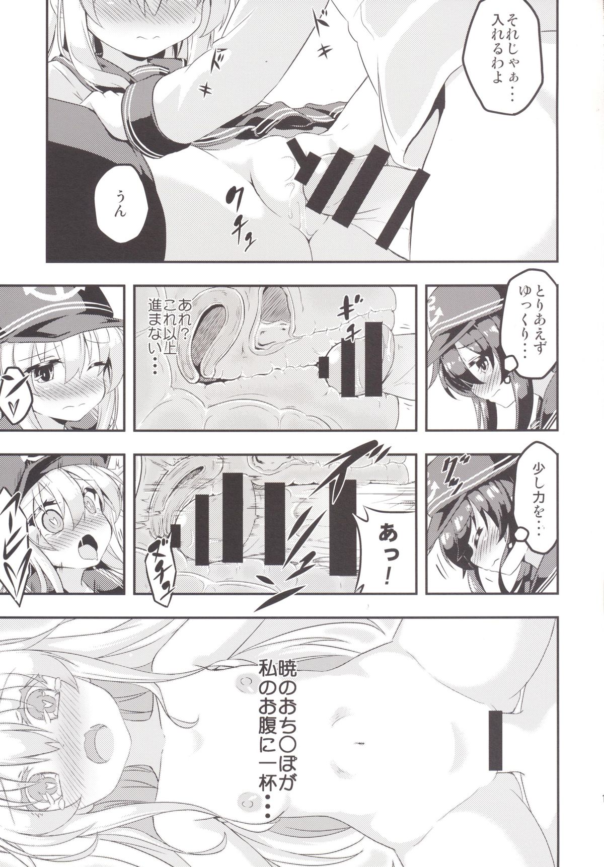 Loli & Futa Vol.1 page 12 full