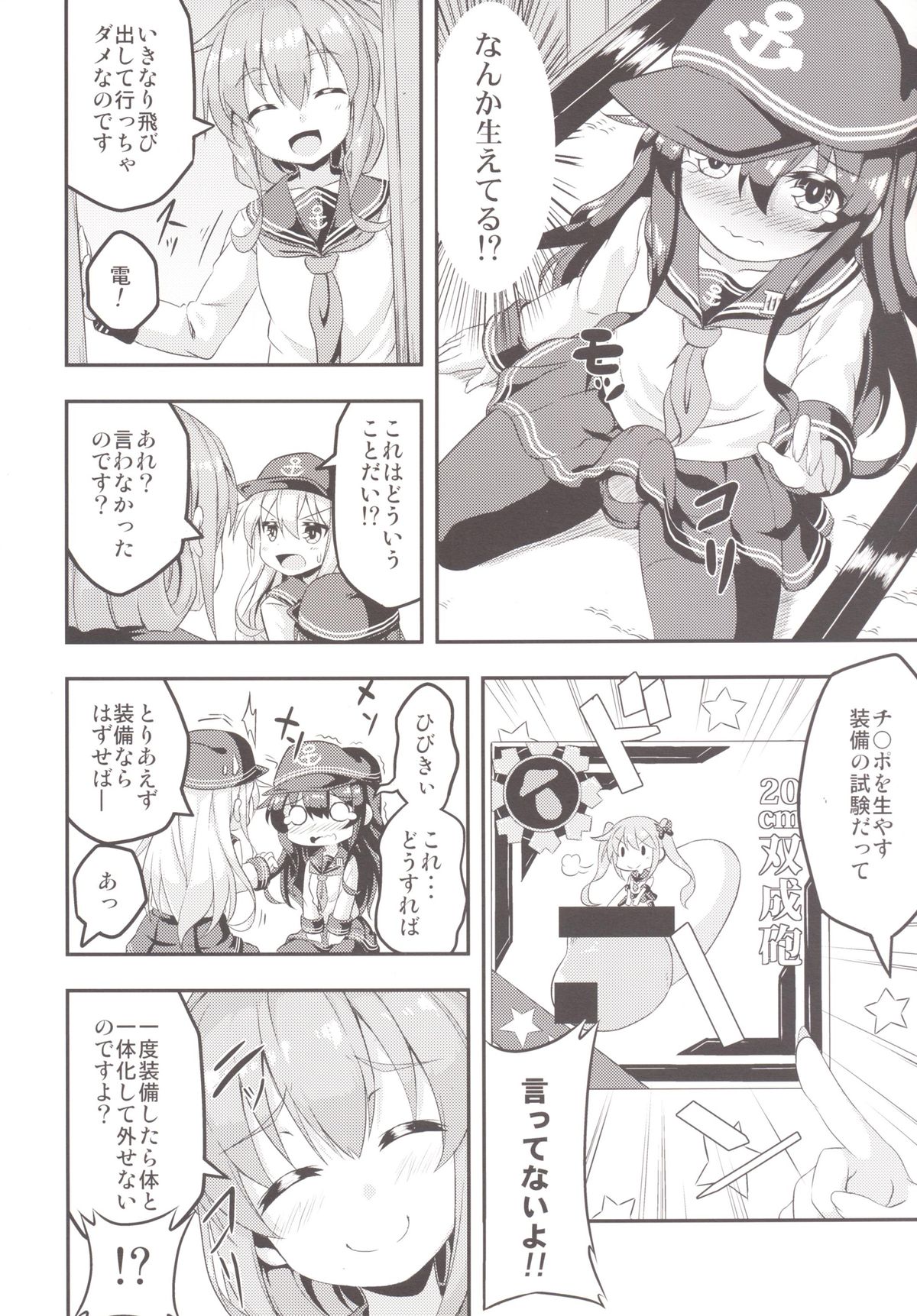 Loli & Futa Vol.1 page 5 full