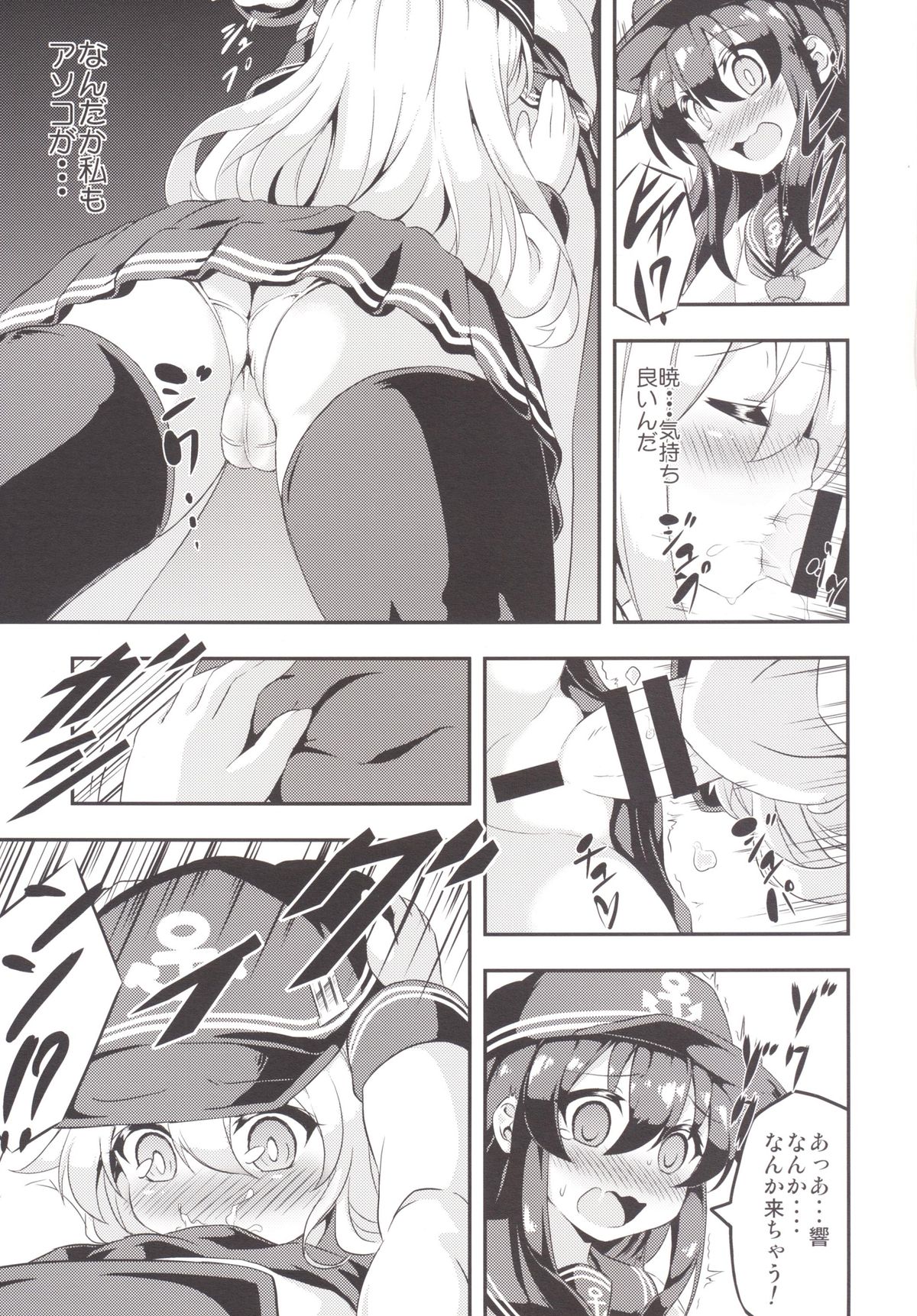 Loli & Futa Vol.1 page 8 full
