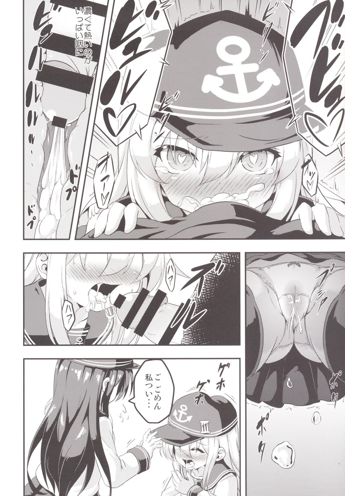 Loli & Futa Vol.1 page 9 full