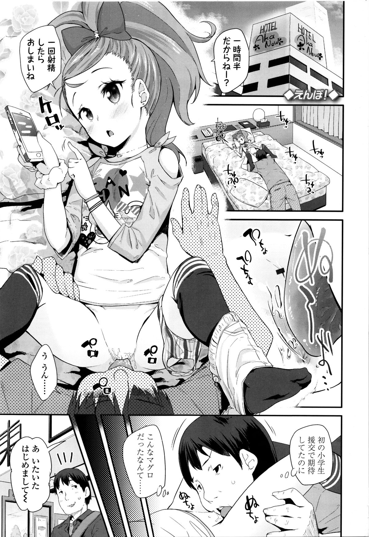 Seijinshiki Gokko page 12 full