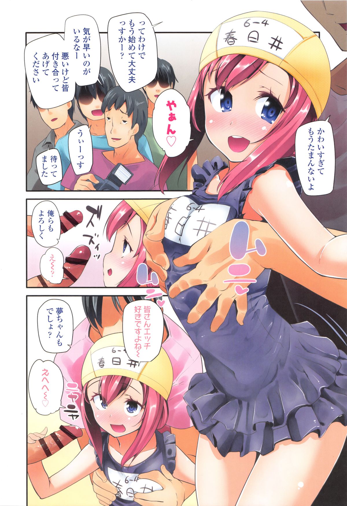 Seijinshiki Gokko page 5 full