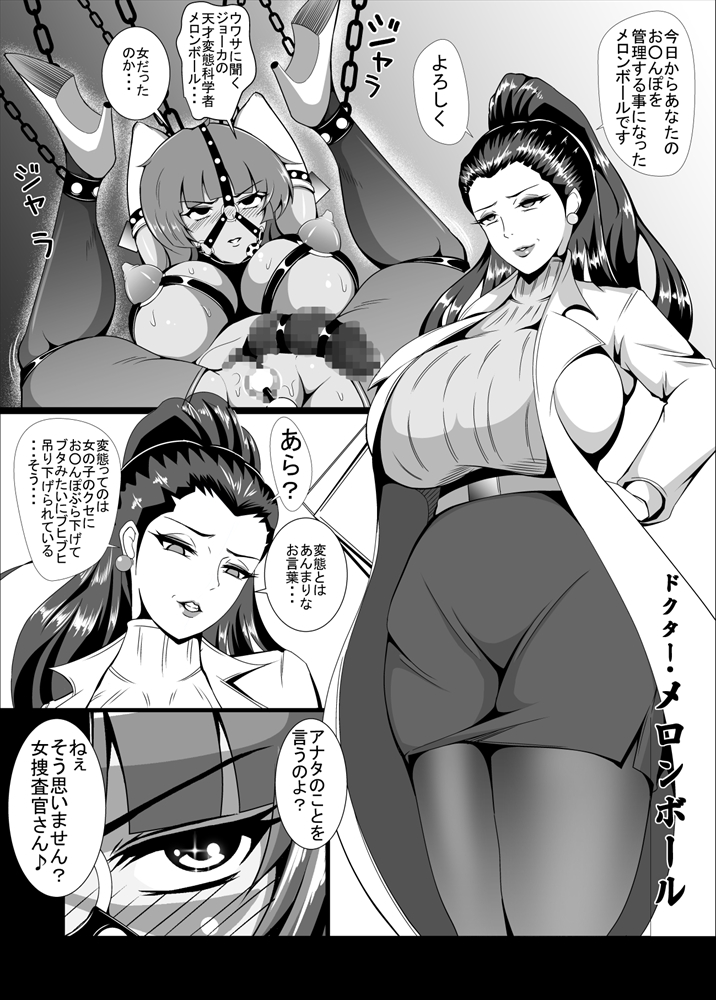 Onna Sousakan, Ryoujoku Akuochi 2. Reiko Kakusei Hen page 12 full