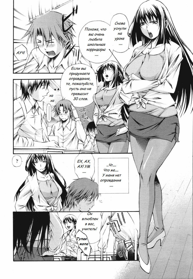 Hijoukin no Himitsu | Part Time Secret page 4 full