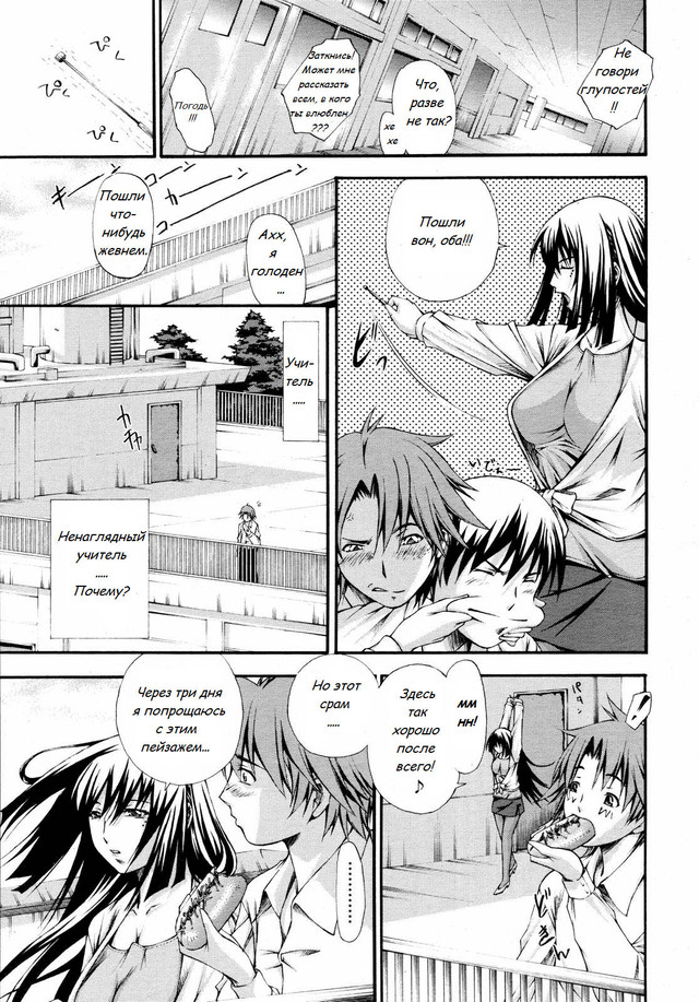 Hijoukin no Himitsu | Part Time Secret page 5 full