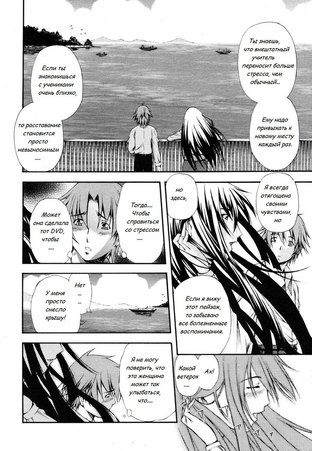 Hijoukin no Himitsu | Part Time Secret page 6 full