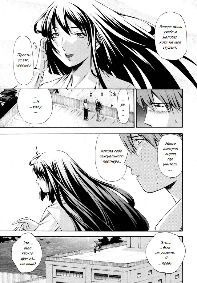 Hijoukin no Himitsu | Part Time Secret page 7 full