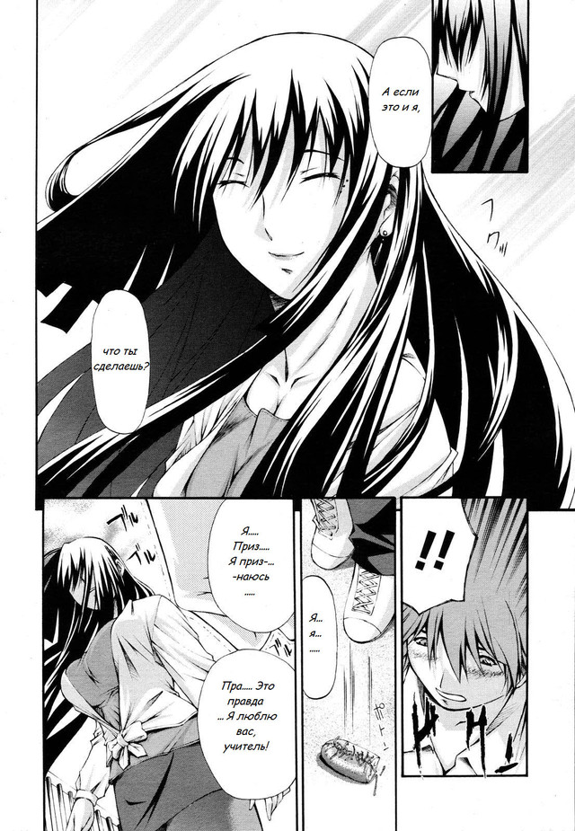 Hijoukin no Himitsu | Part Time Secret page 8 full