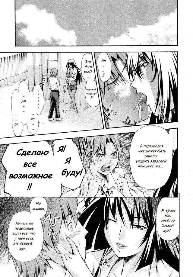 Hijoukin no Himitsu | Part Time Secret page 9 full