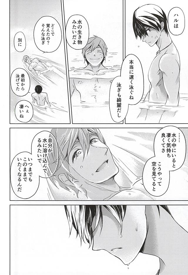 Aru Tabibito to Shounin no Monogatari page 11 full