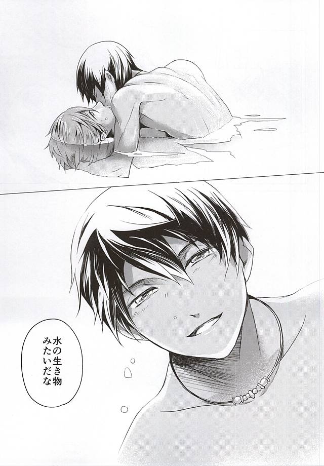 Aru Tabibito to Shounin no Monogatari page 12 full