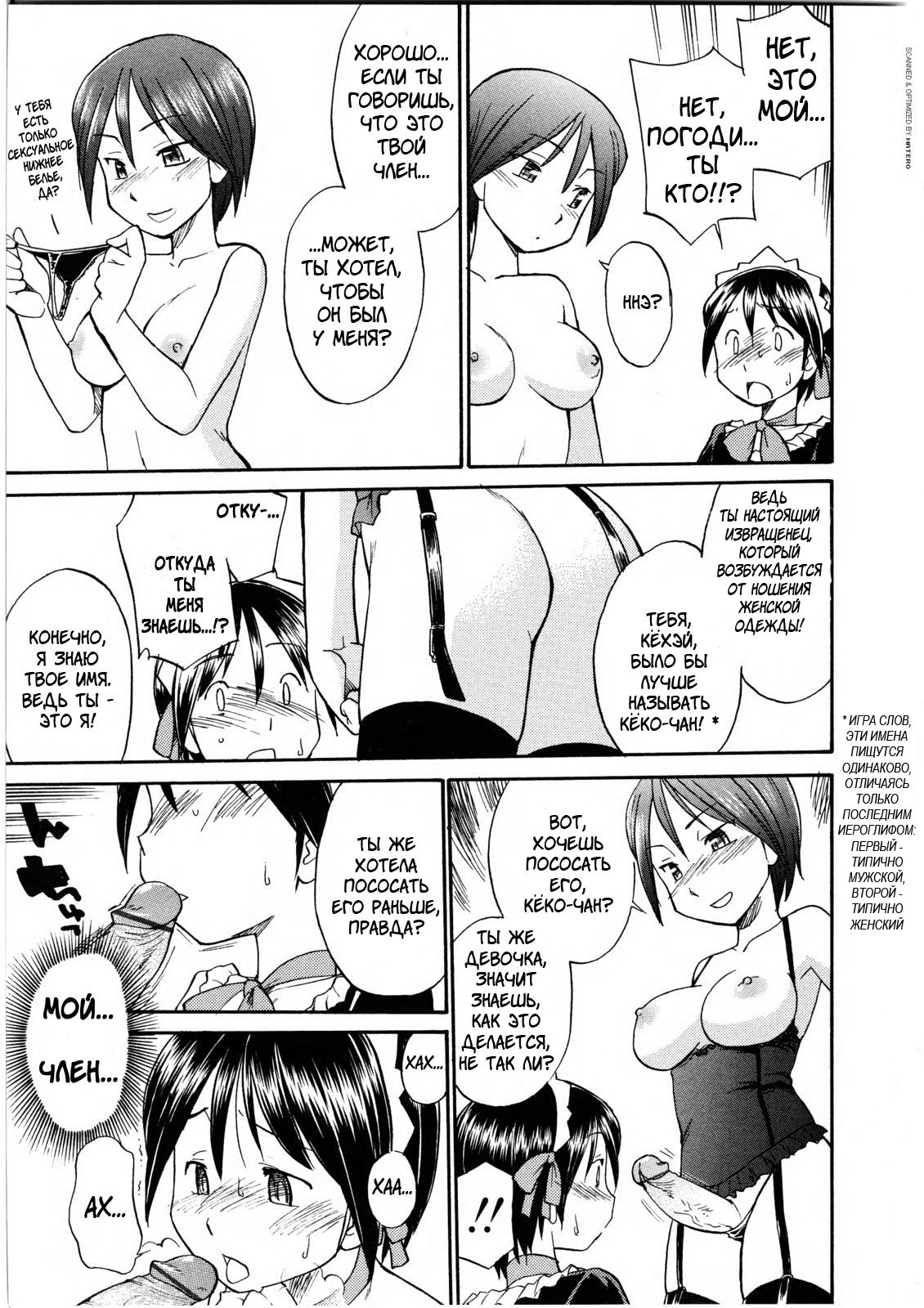 Futanari Bitches ch. 1-7 page 11 full