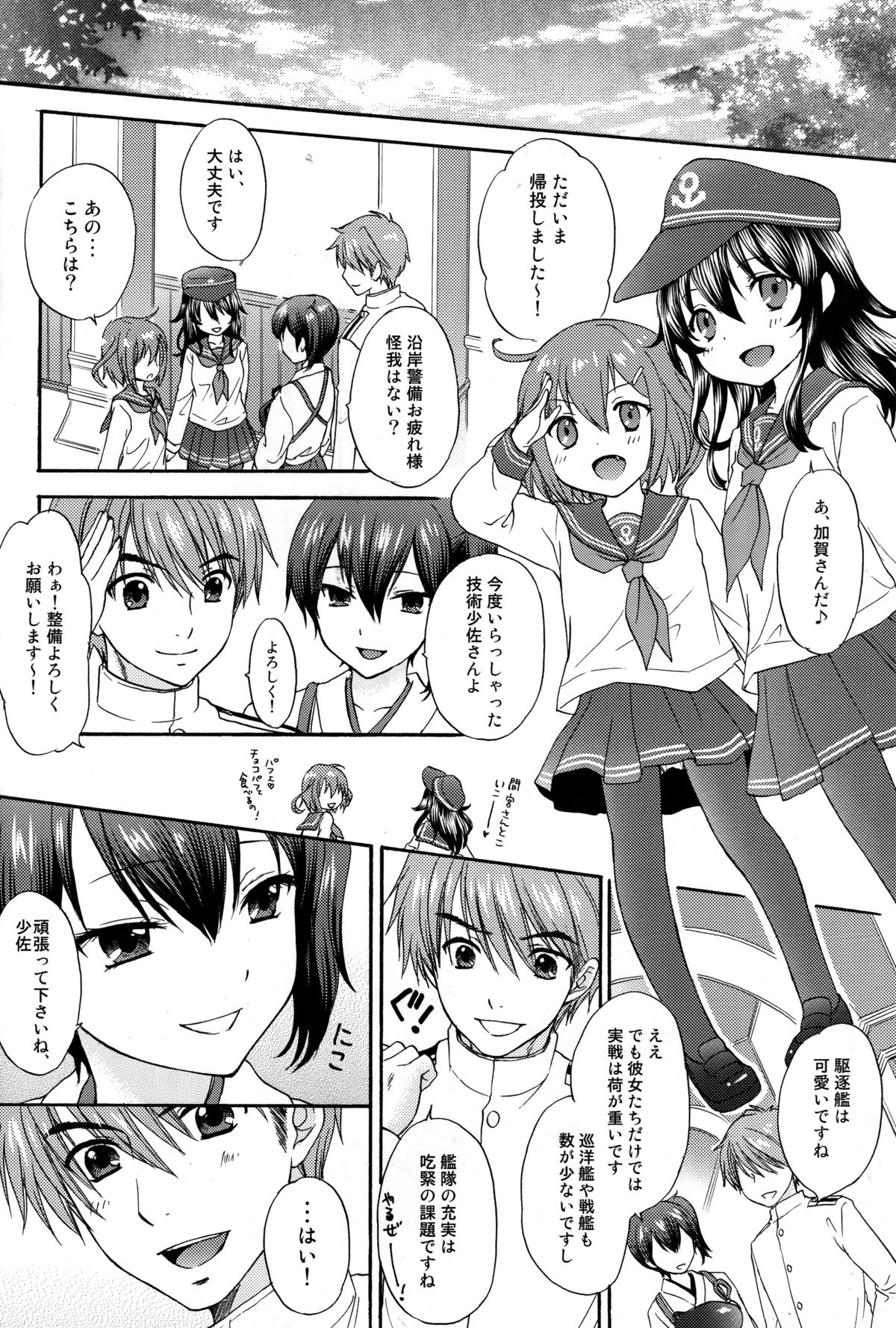 Kyouou Fujin page 7 full