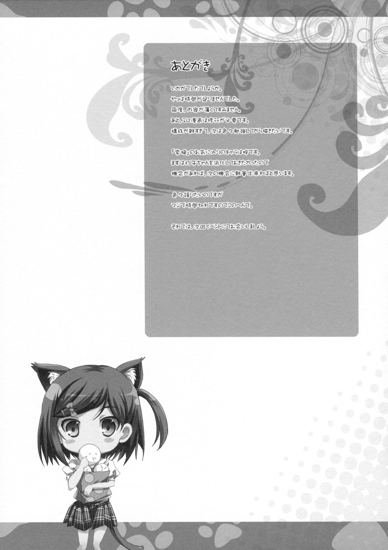 Hentai × Neko = page 11 full