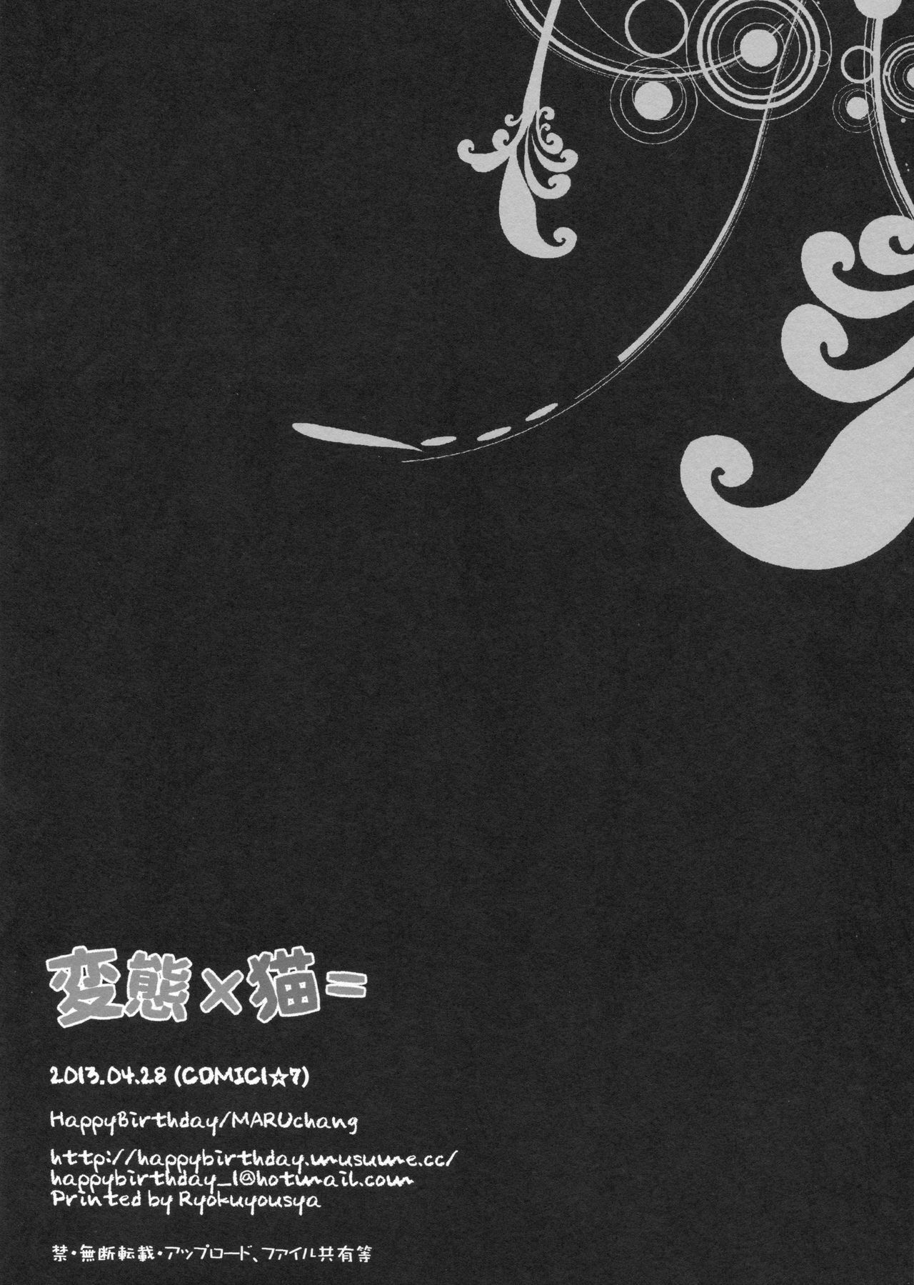Hentai × Neko = page 12 full