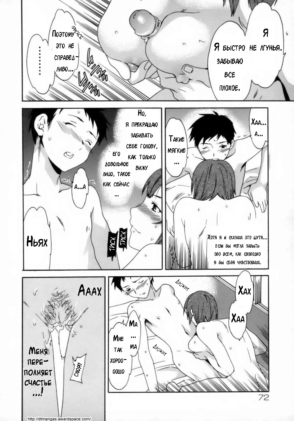 Boshi Soushi Souai Soukan | Mom Son Love page 6 full