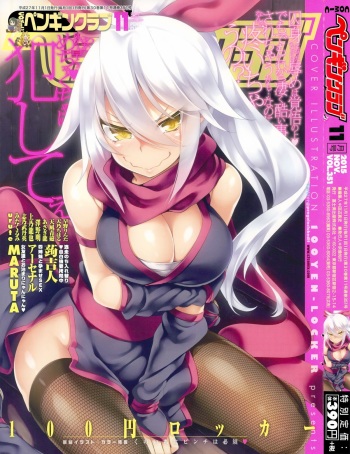 COMIC Penguin Club 2015-11 cover