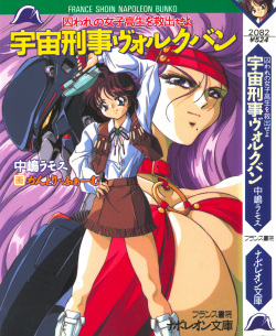 Toraware no Joshikousei o Kyuushutsu Seyo - Uchuu Keiji Vorchban