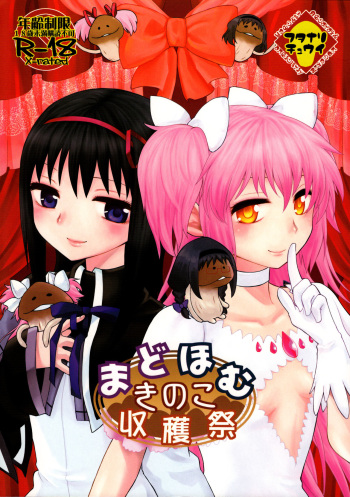 (Mou Nanimo Kowakunai 4) [Nedaore (Ayane, MURA)] MadoHomu Kinoko Shuukakusai | MadoHomu Mushroom Festival (Puella Magi Madoka Magica) [Spanish] [Futanari Freaks] cover