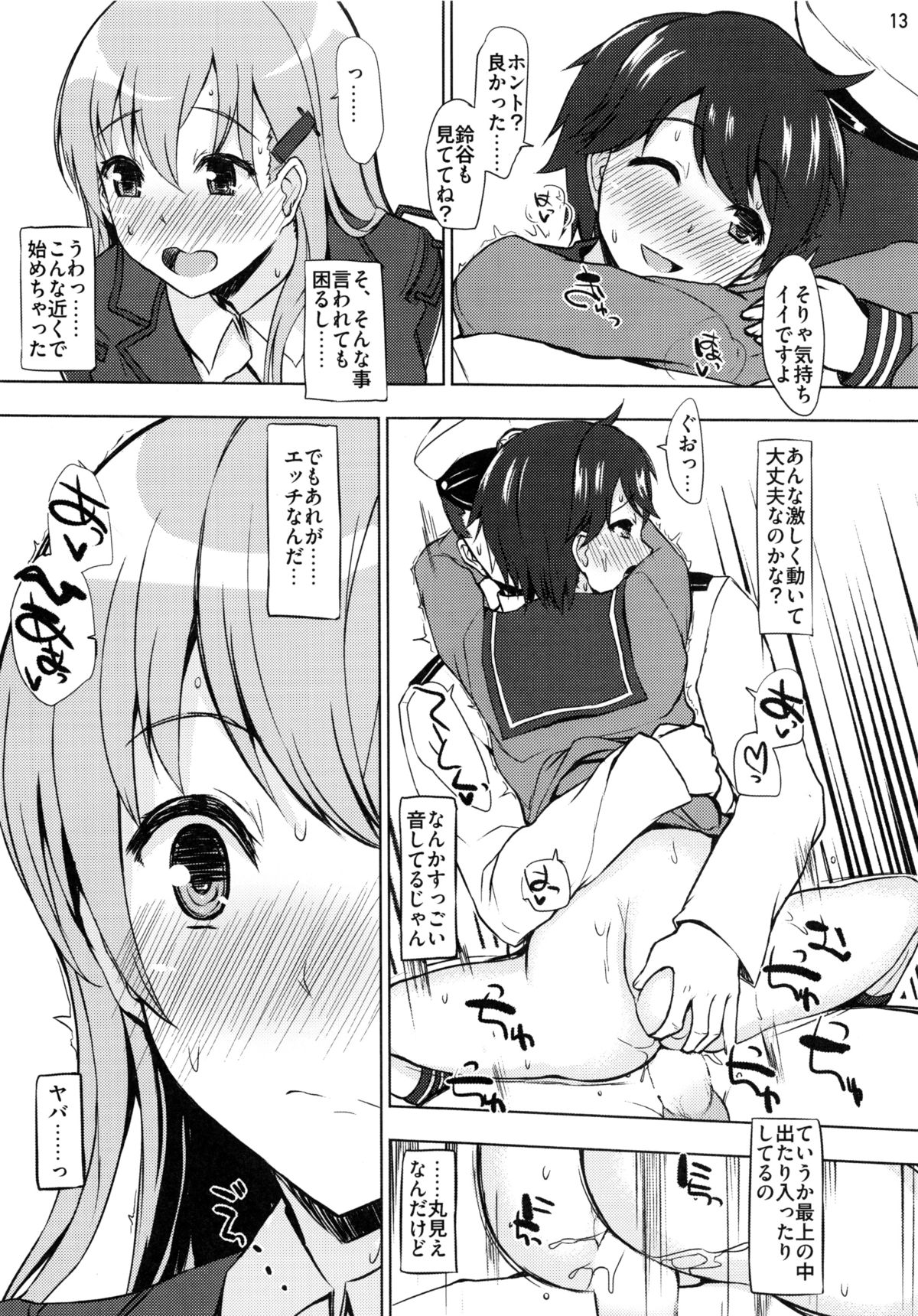 LATCH page 12 full