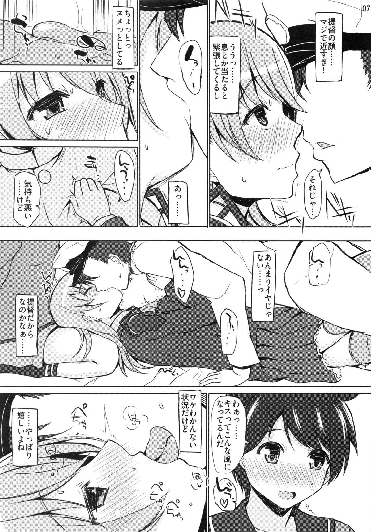 LATCH page 6 full