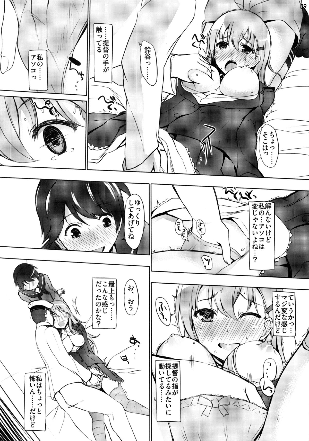 LATCH page 8 full