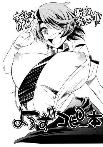 (C83) [Karakishi Youhei-dan Shinga (Sahara Wataru)] Yorozu Copybon (Various) cover