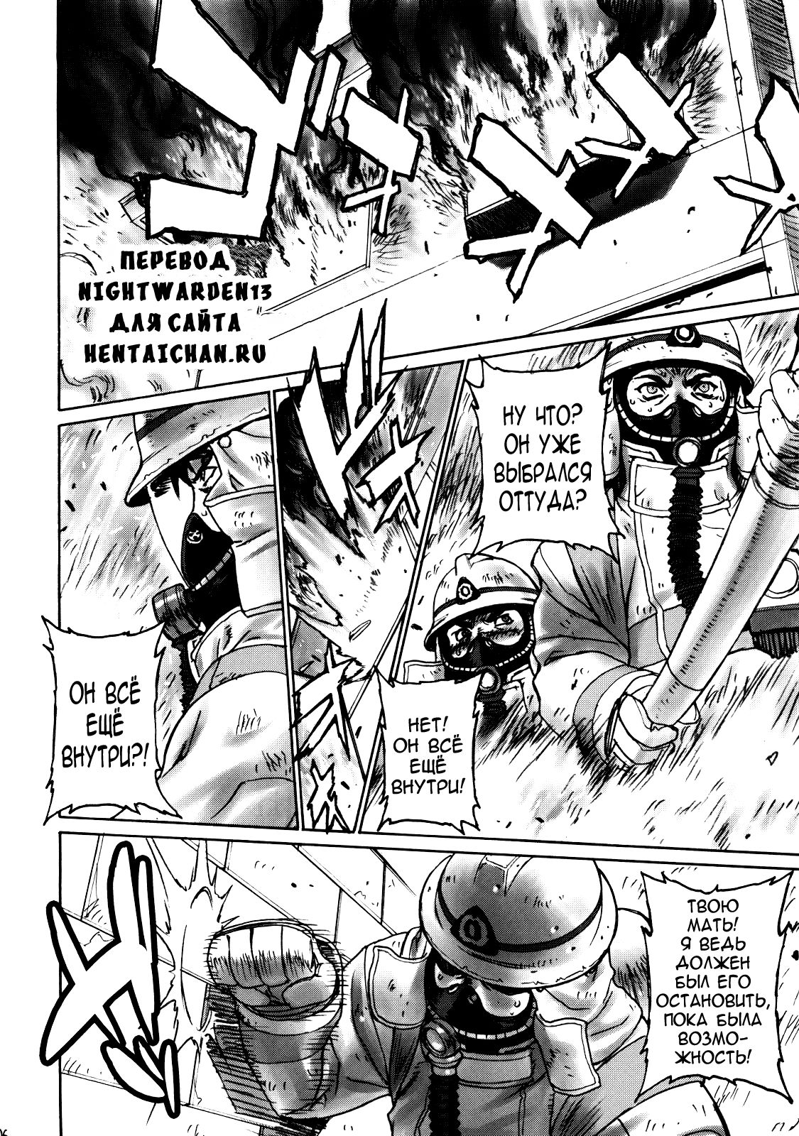 Theater of Fate page 3 full