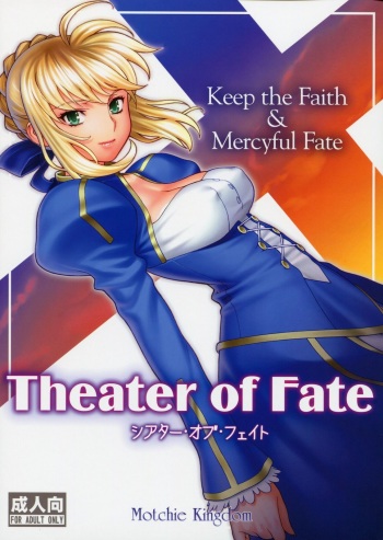 [Motchie Kingdom (Motchie)] Theater of Fate (Fate/stay night) [Russian] [Nightwarden13] [Incomplete] cover